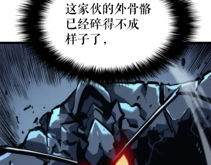 《我独自升级》第103话 不知所措小蚂蚁图203