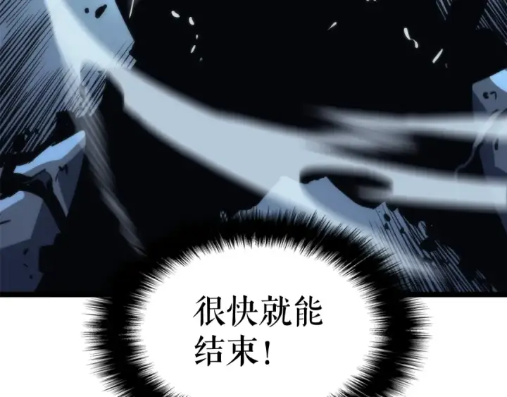 《我独自升级》第103话 不知所措小蚂蚁图205