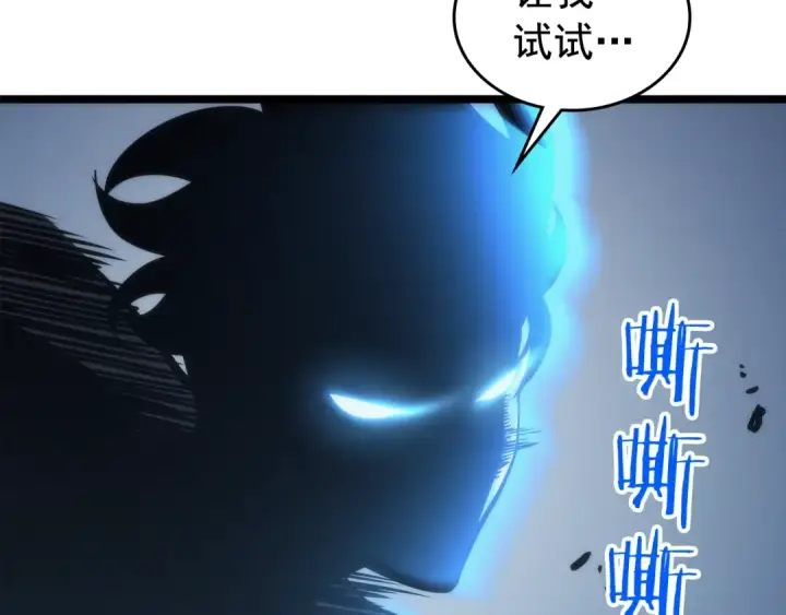 《我独自升级》第103话 不知所措小蚂蚁图226