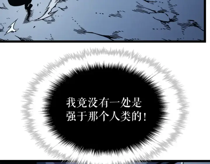 《我独自升级》第103话 不知所措小蚂蚁图247