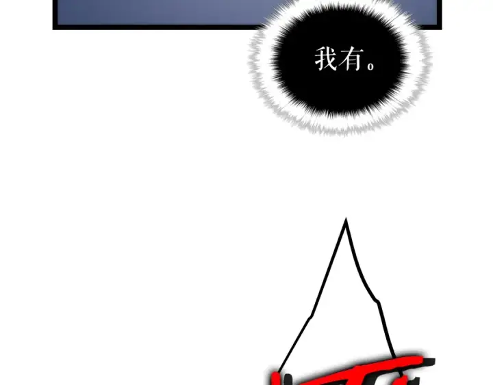 《我独自升级》第103话 不知所措小蚂蚁图250