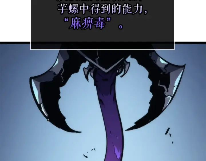 《我独自升级》第103话 不知所措小蚂蚁图41