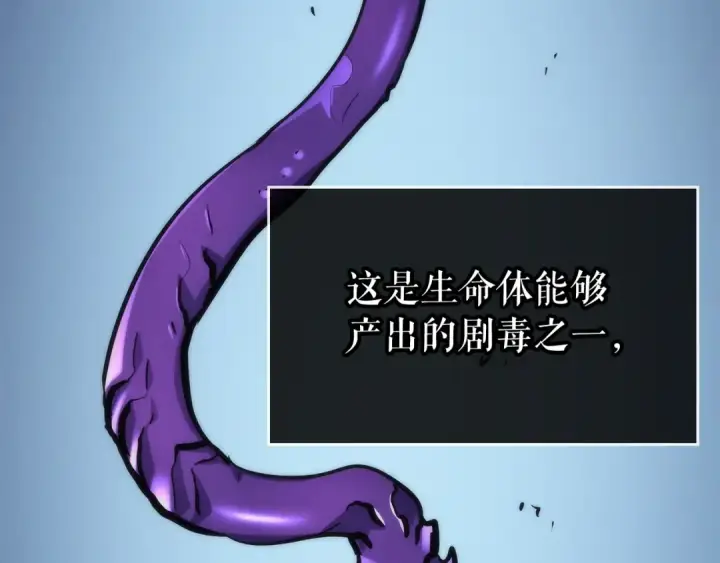 《我独自升级》第103话 不知所措小蚂蚁图42