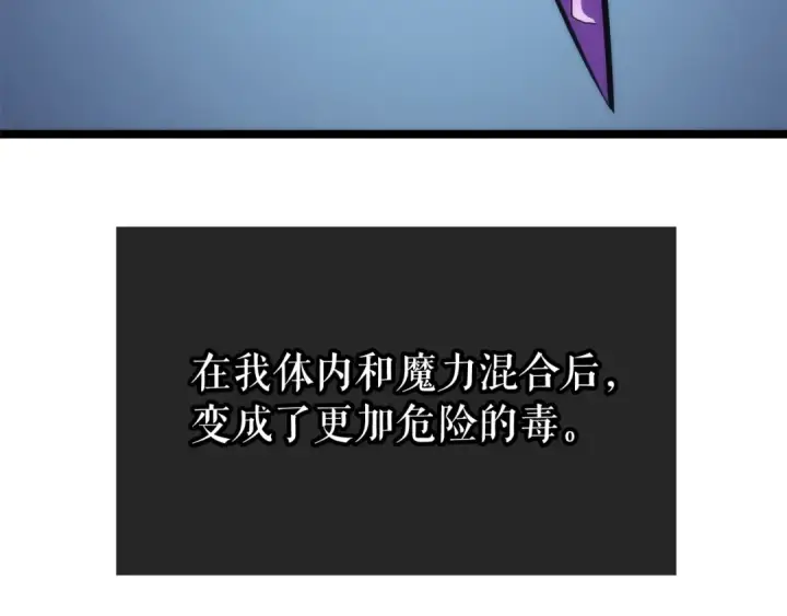 《我独自升级》第103话 不知所措小蚂蚁图44