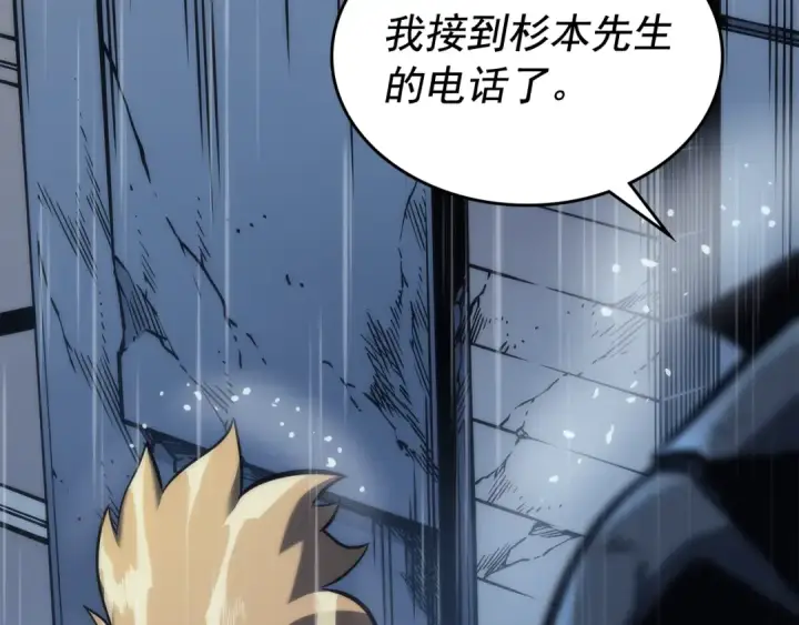 《我独自升级》第103话 不知所措小蚂蚁图62