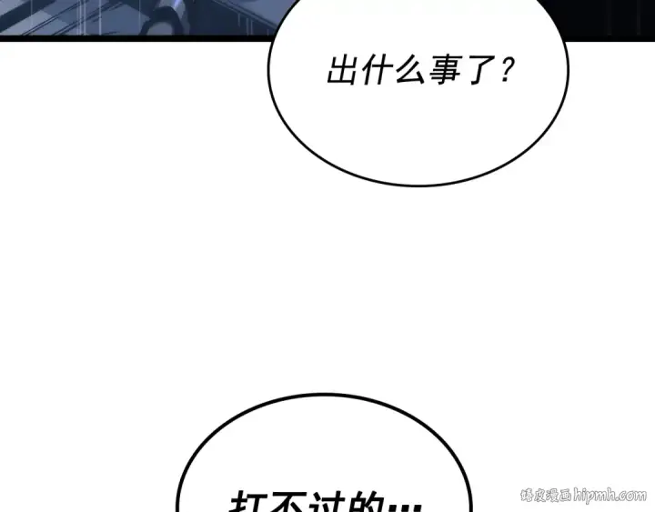 《我独自升级》第103话 不知所措小蚂蚁图64