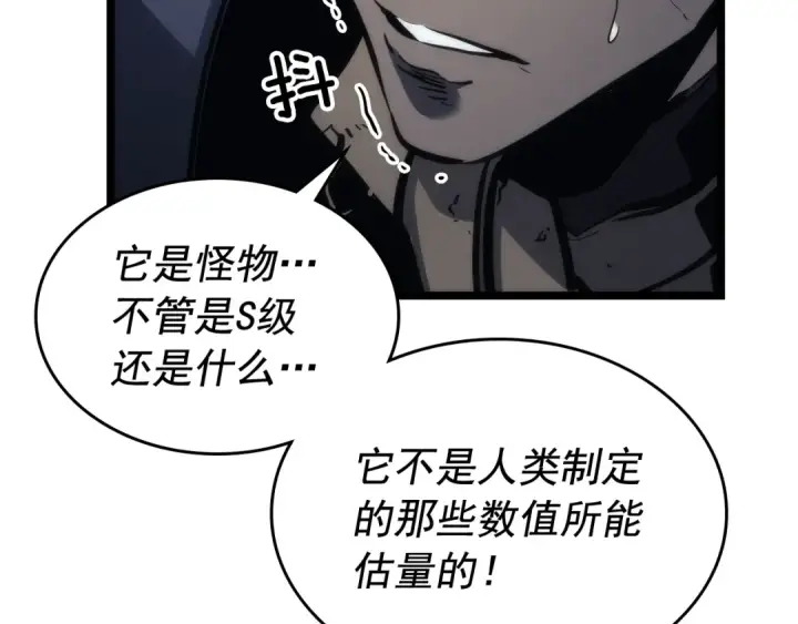 《我独自升级》第103话 不知所措小蚂蚁图67