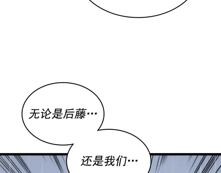 《我独自升级》第103话 不知所措小蚂蚁图68