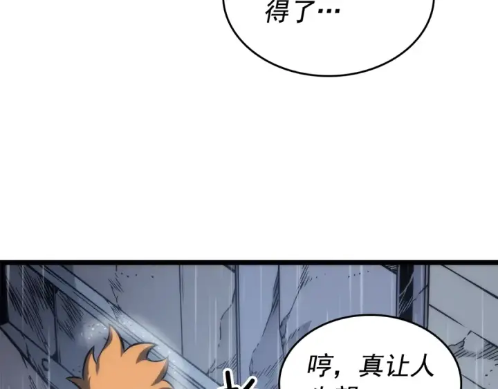 《我独自升级》第103话 不知所措小蚂蚁图71