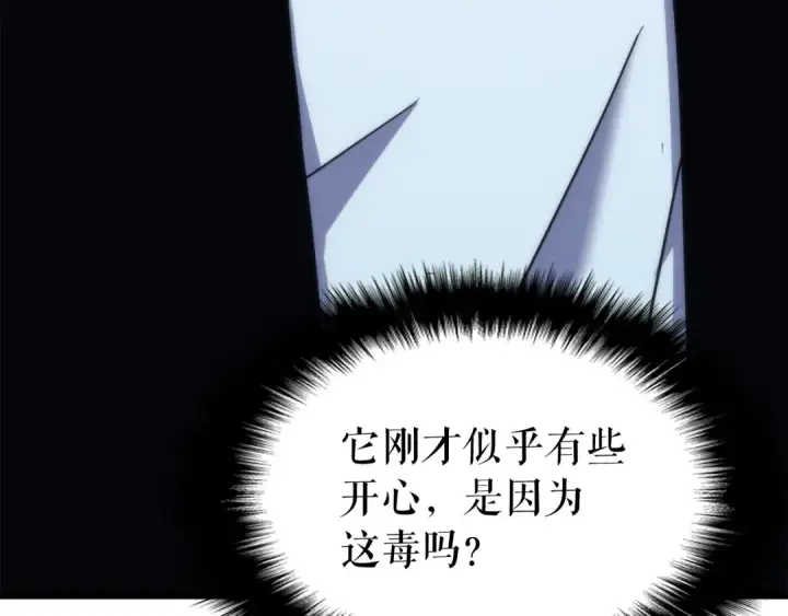 《我独自升级》第103话 不知所措小蚂蚁图97