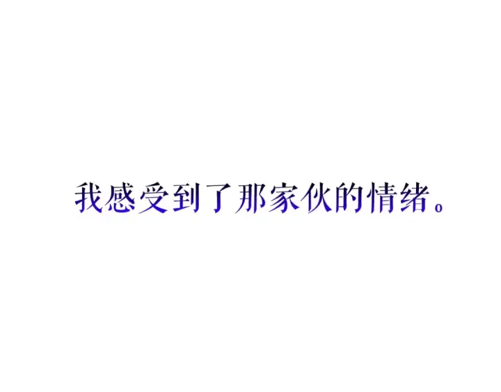 《我独自升级》第103话 不知所措小蚂蚁图99