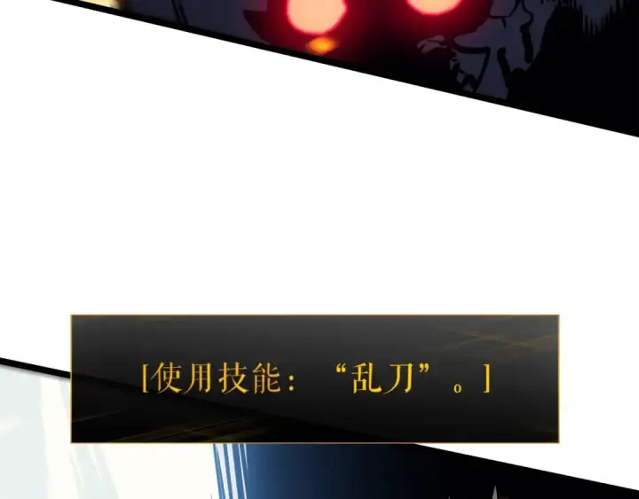 《我独自升级》第104话 巅峰图101