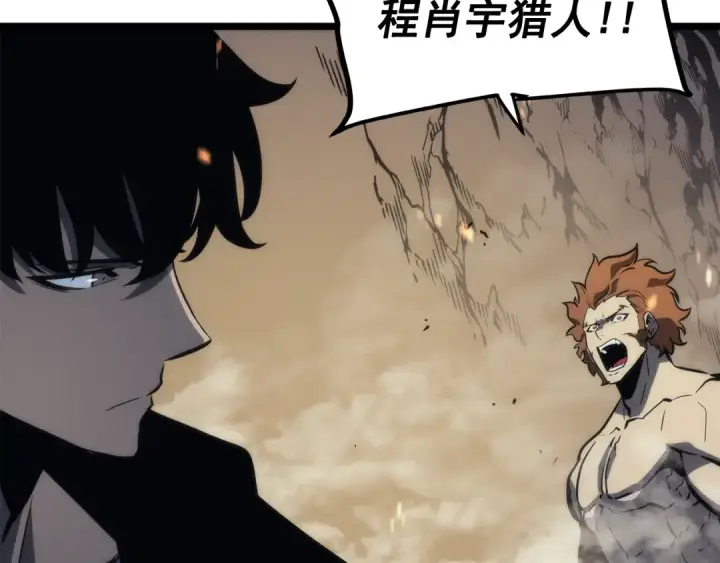 《我独自升级》第104话 巅峰图114
