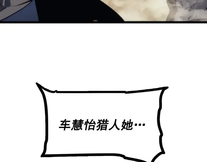 《我独自升级》第104话 巅峰图115