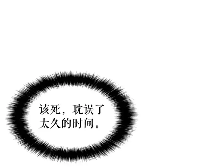 《我独自升级》第104话 巅峰图119