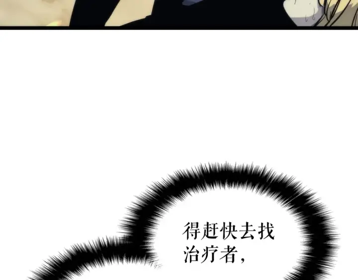 《我独自升级》第104话 巅峰图121