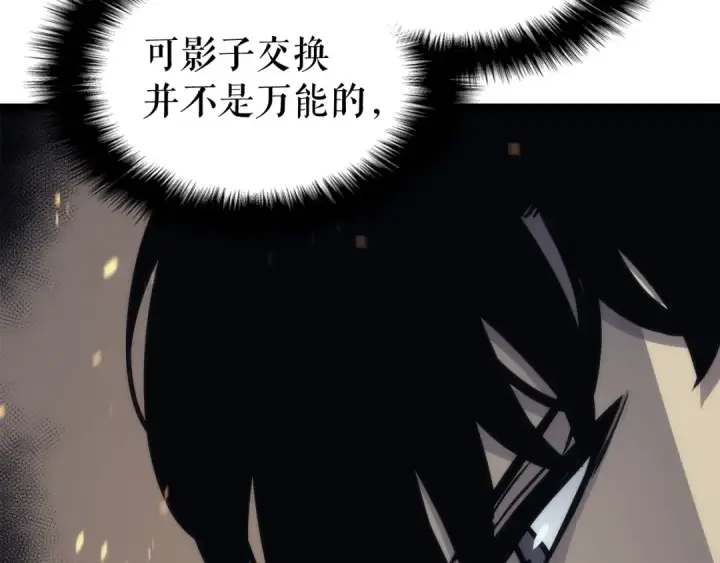 《我独自升级》第104话 巅峰图122