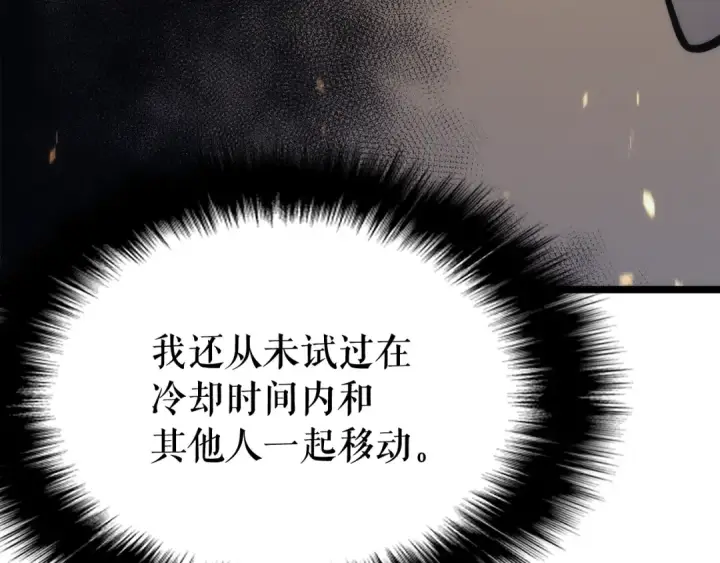 《我独自升级》第104话 巅峰图124