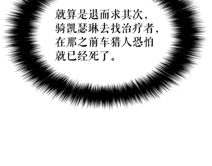 《我独自升级》第104话 巅峰图126