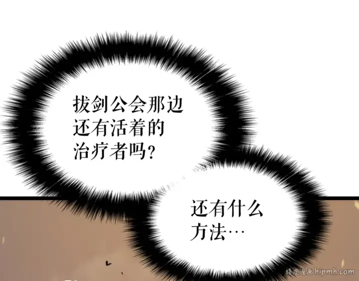 《我独自升级》第104话 巅峰图128