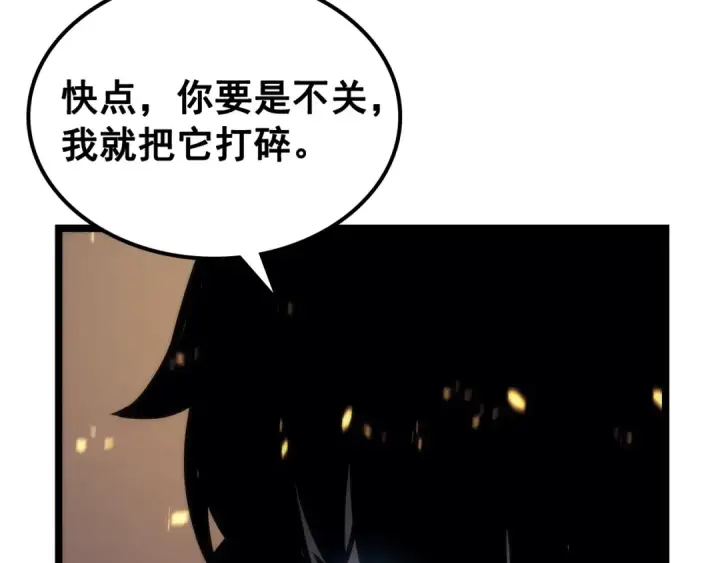 《我独自升级》第104话 巅峰图134