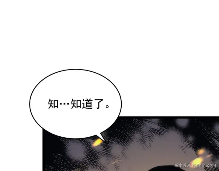 《我独自升级》第104话 巅峰图136
