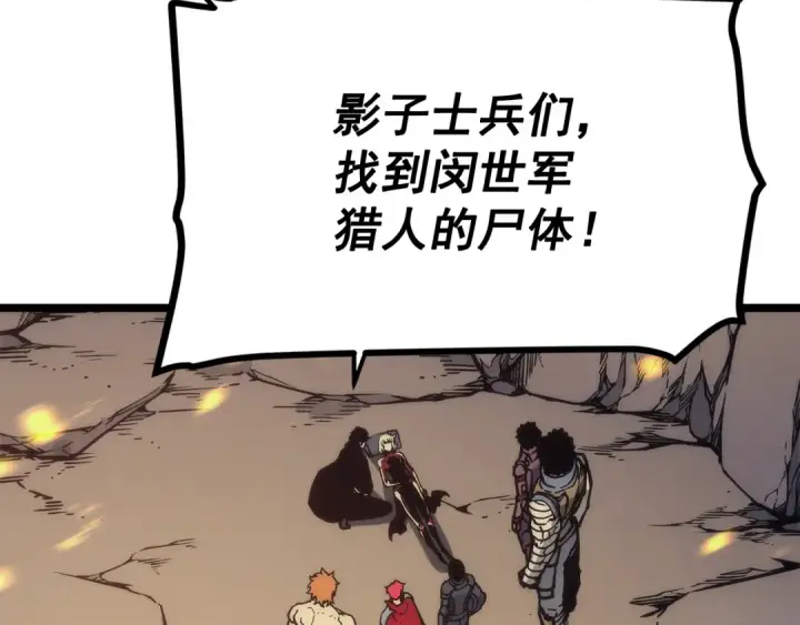 《我独自升级》第104话 巅峰图139