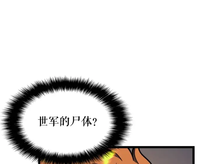 《我独自升级》第104话 巅峰图142