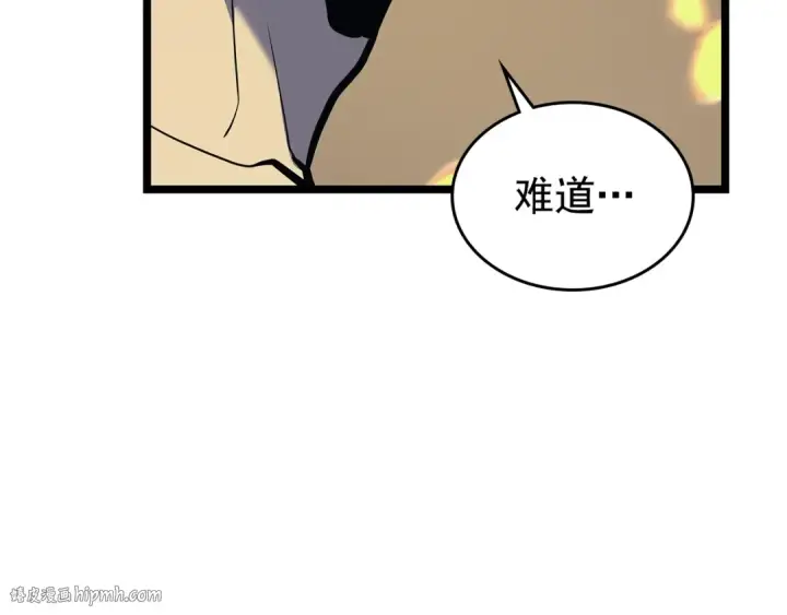 《我独自升级》第104话 巅峰图144