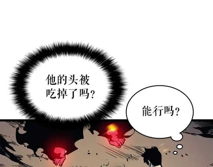 《我独自升级》第104话 巅峰图148