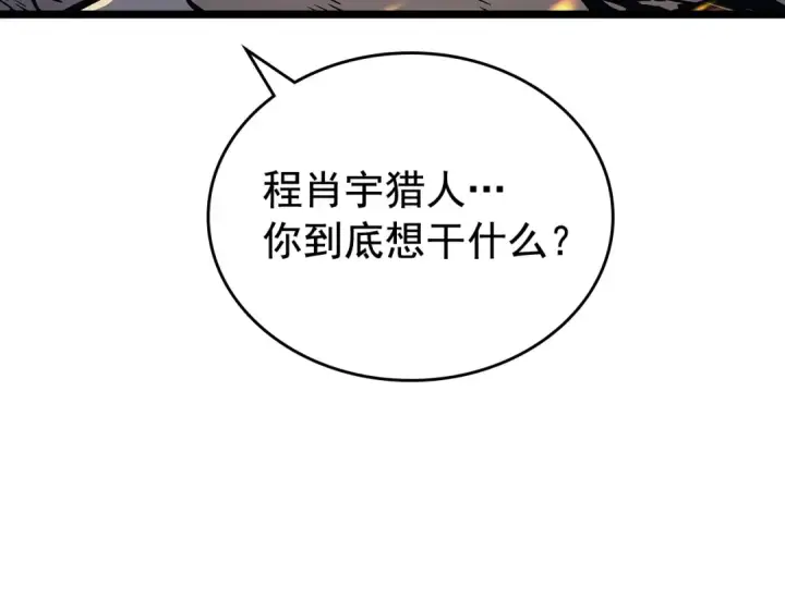 《我独自升级》第104话 巅峰图150