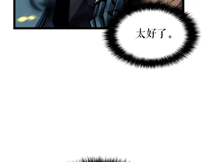 《我独自升级》第104话 巅峰图153