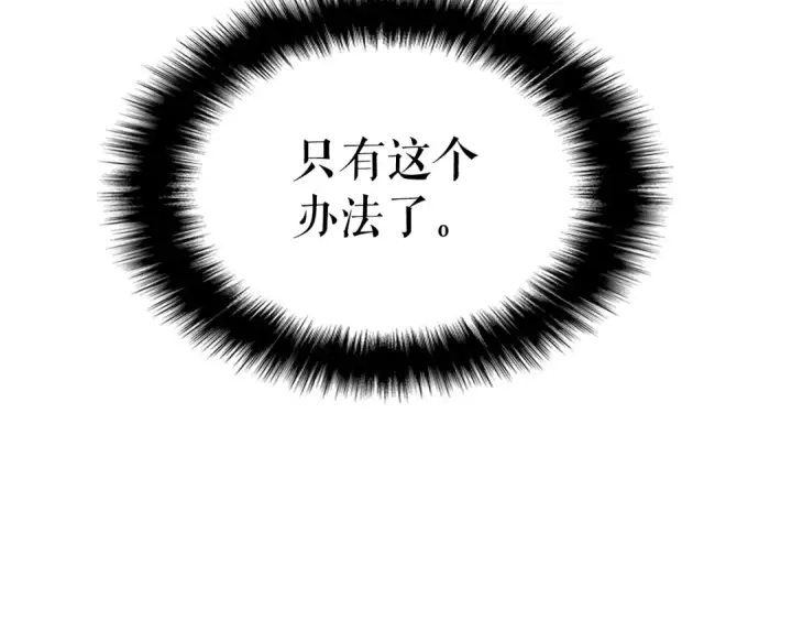 《我独自升级》第104话 巅峰图154