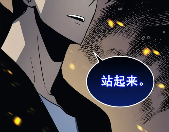 《我独自升级》第104话 巅峰图156