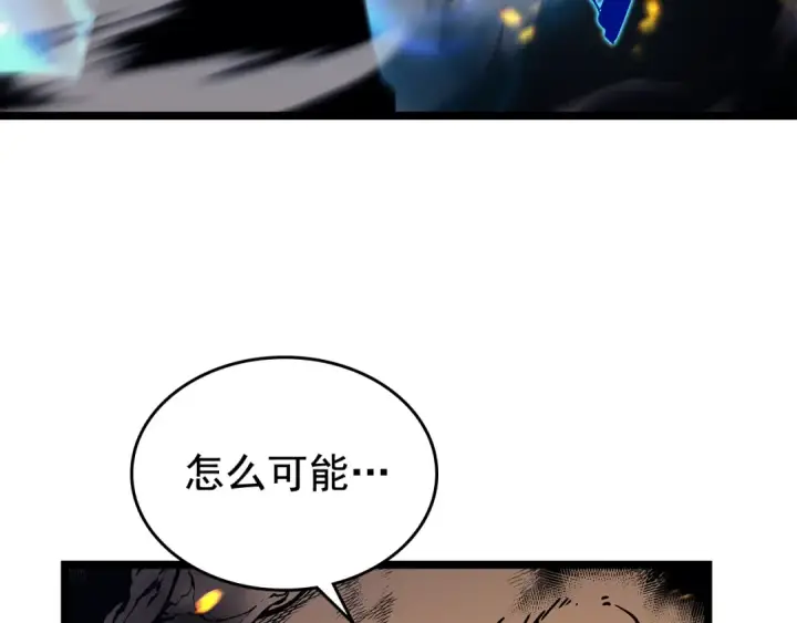 《我独自升级》第104话 巅峰图163