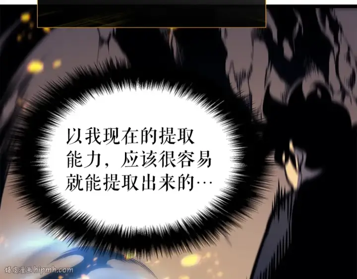 《我独自升级》第104话 巅峰图168