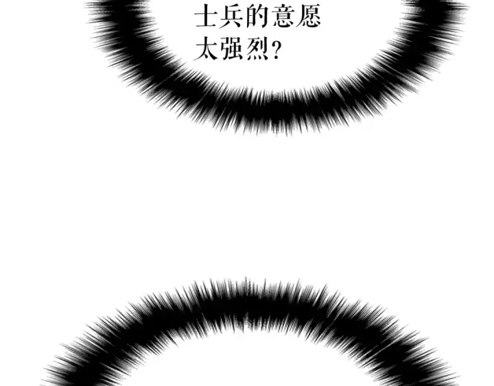 《我独自升级》第104话 巅峰图170