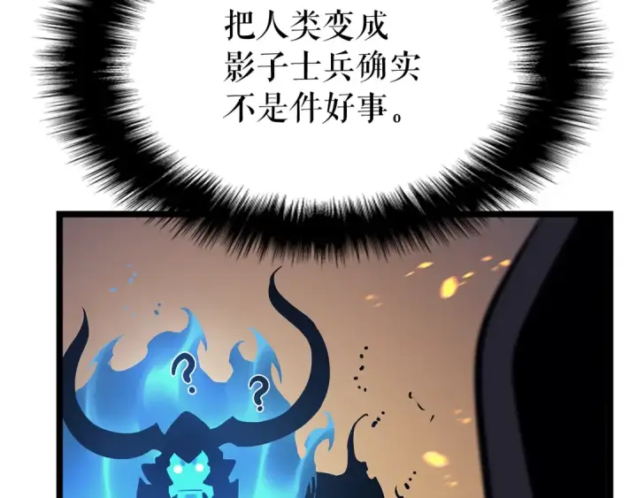 《我独自升级》第104话 巅峰图171