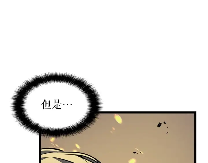 《我独自升级》第104话 巅峰图174