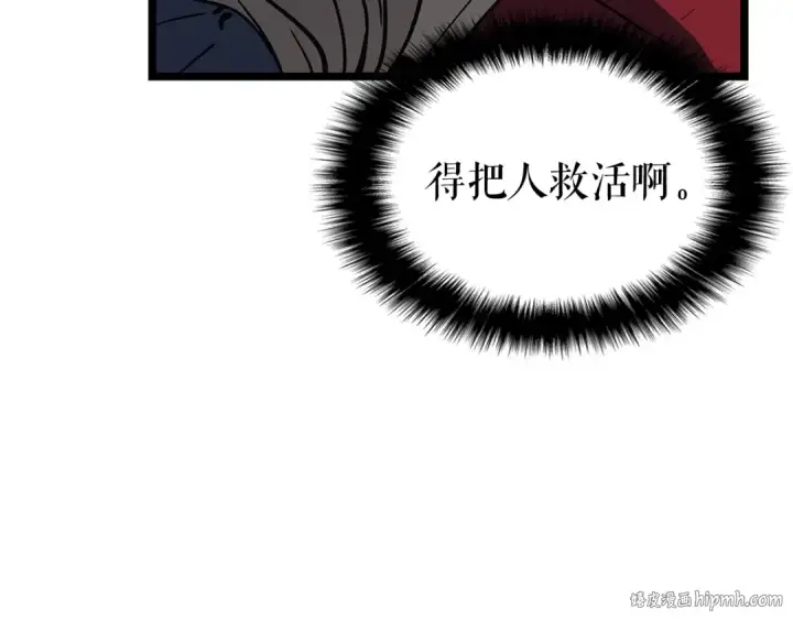 《我独自升级》第104话 巅峰图176