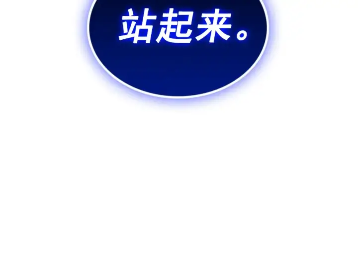 《我独自升级》第104话 巅峰图179