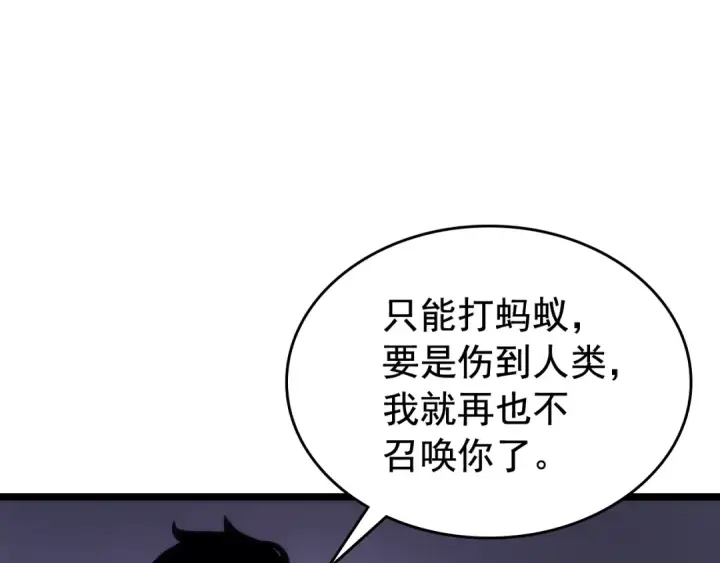 《我独自升级》第104话 巅峰图18