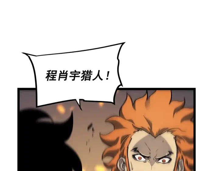 《我独自升级》第104话 巅峰图183