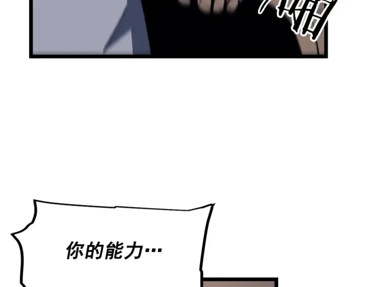 《我独自升级》第104话 巅峰图185