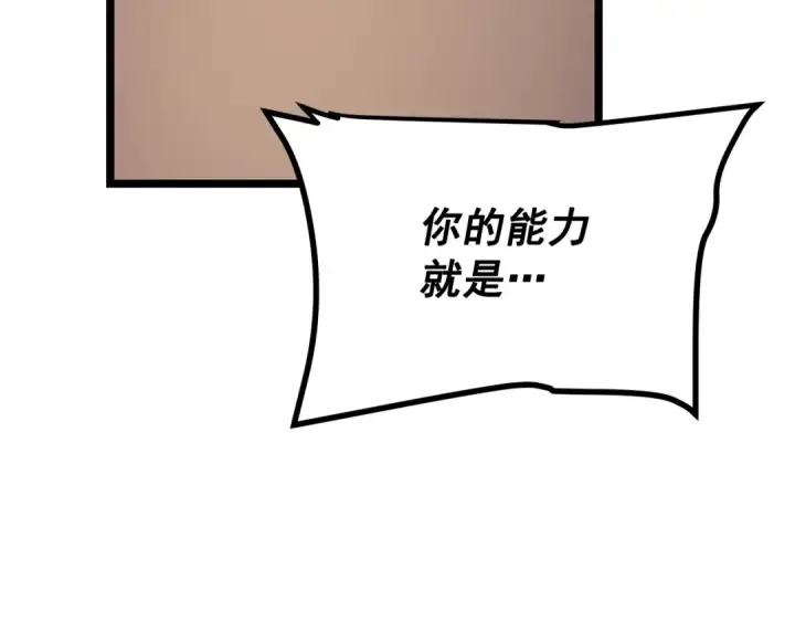 《我独自升级》第104话 巅峰图187