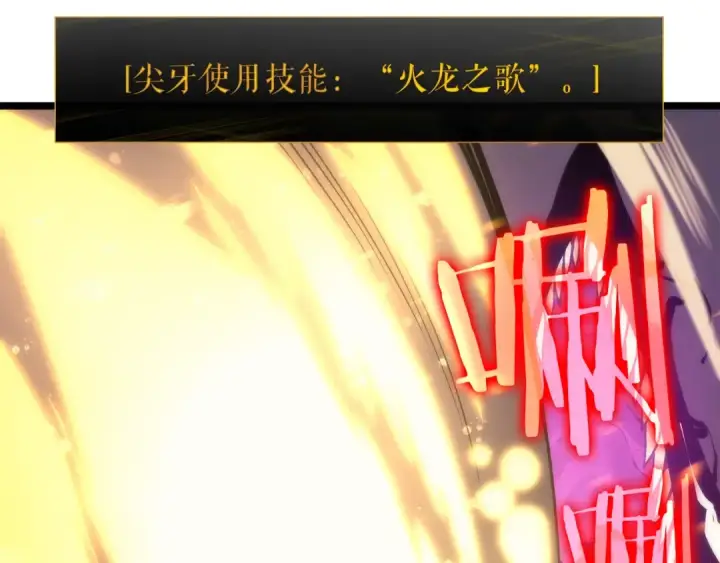 《我独自升级》第104话 巅峰图26