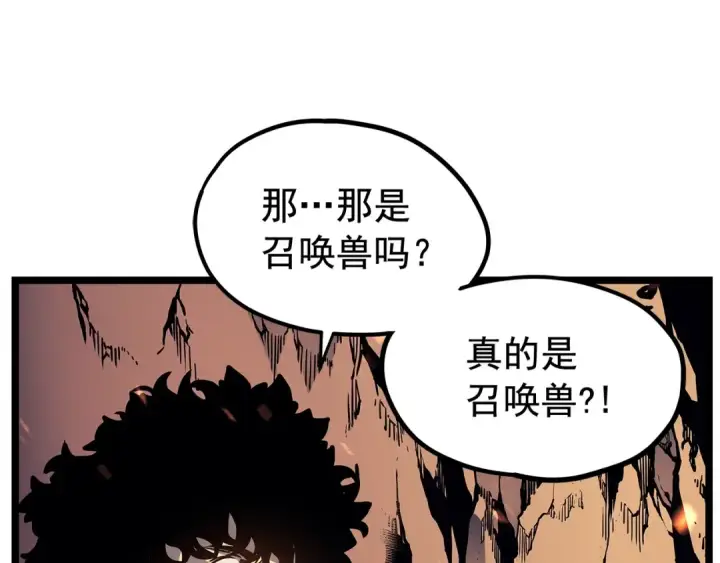 《我独自升级》第104话 巅峰图36