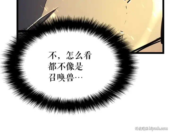《我独自升级》第104话 巅峰图40