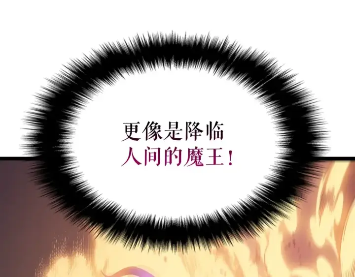 《我独自升级》第104话 巅峰图41