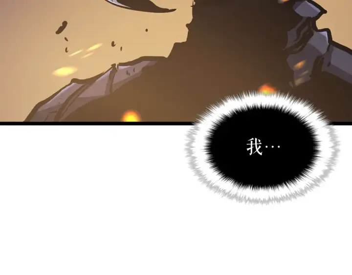 《我独自升级》第104话 巅峰图50